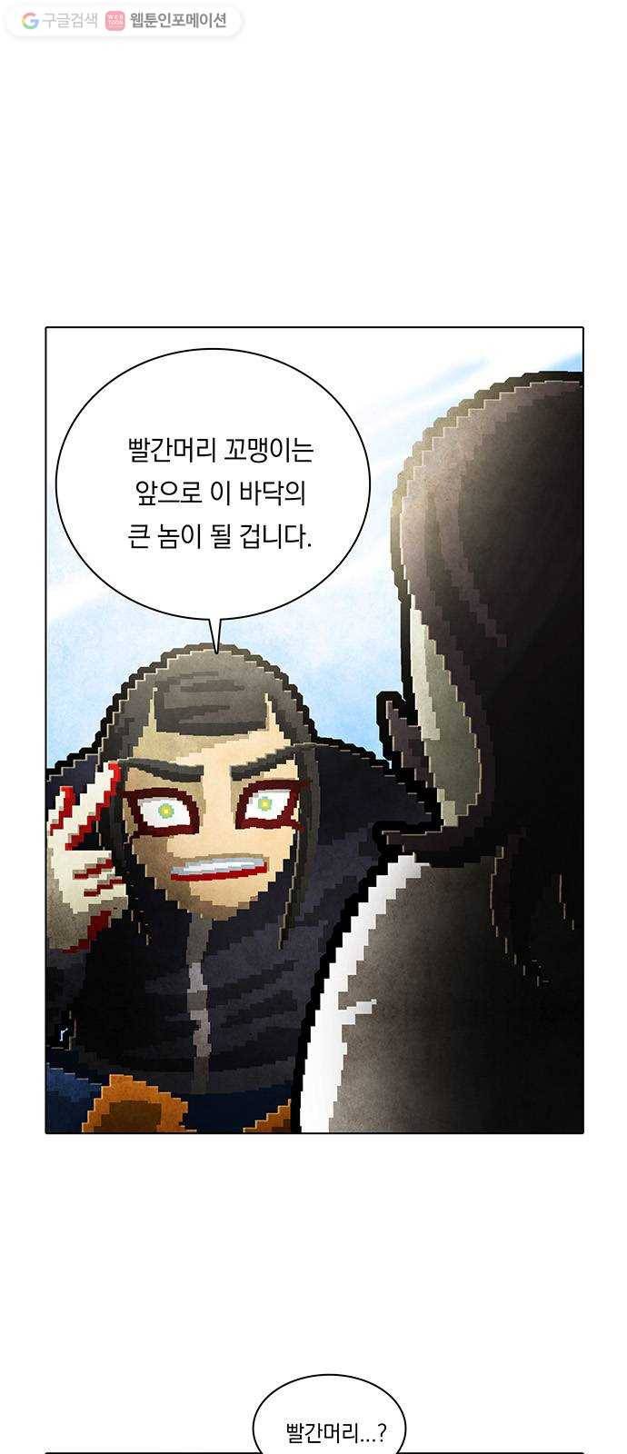 전자오락수호대 STAGE 229 - 우화의 영역_PART 5 23