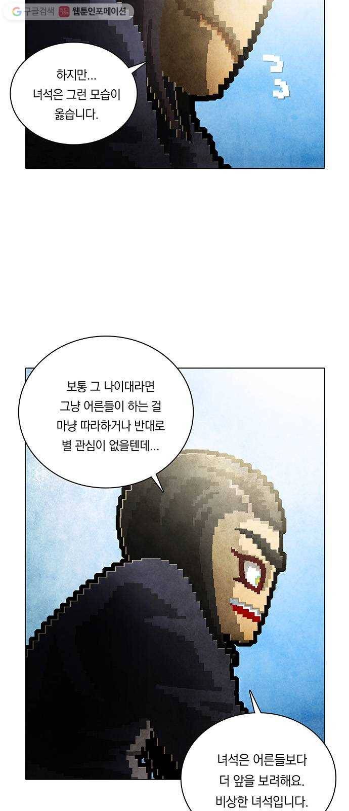 전자오락수호대 STAGE 229 - 우화의 영역_PART 5 25