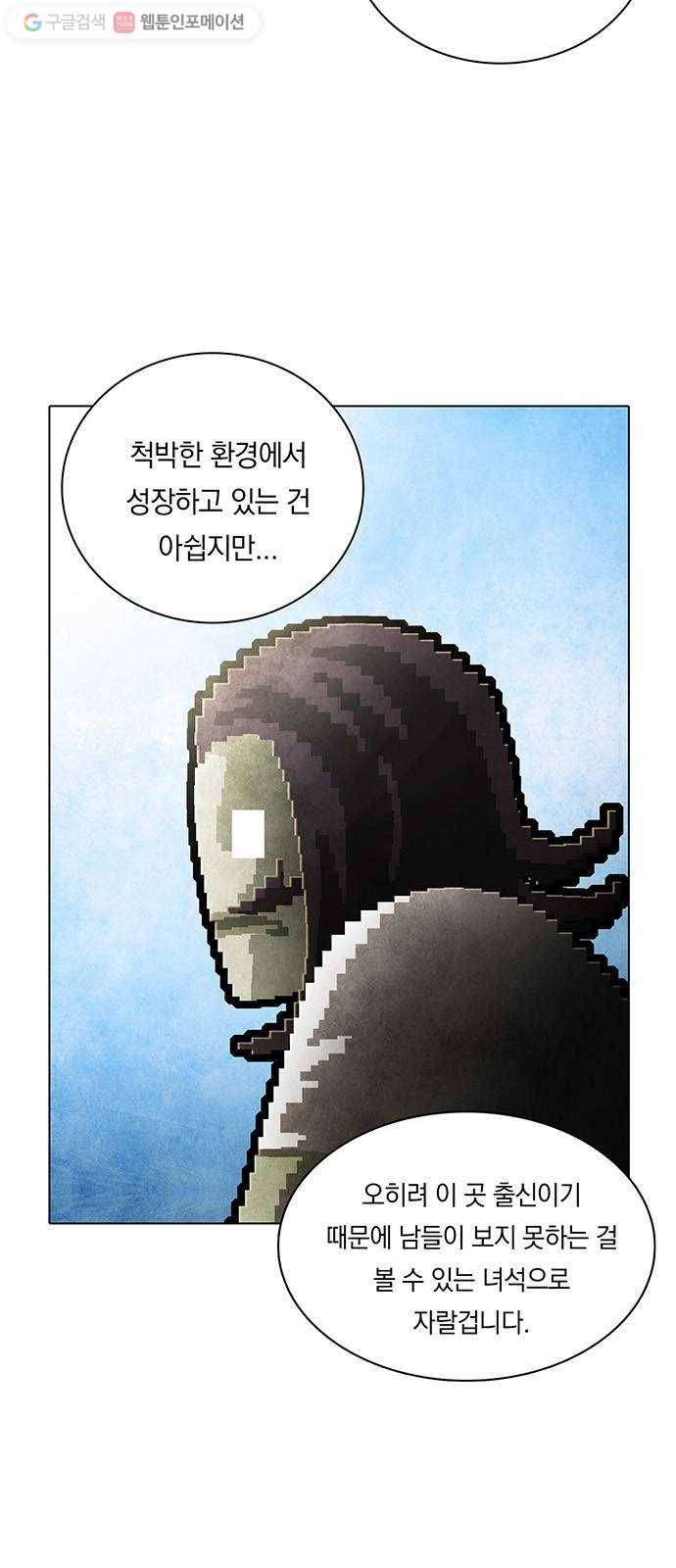 전자오락수호대 STAGE 229 - 우화의 영역_PART 5 26