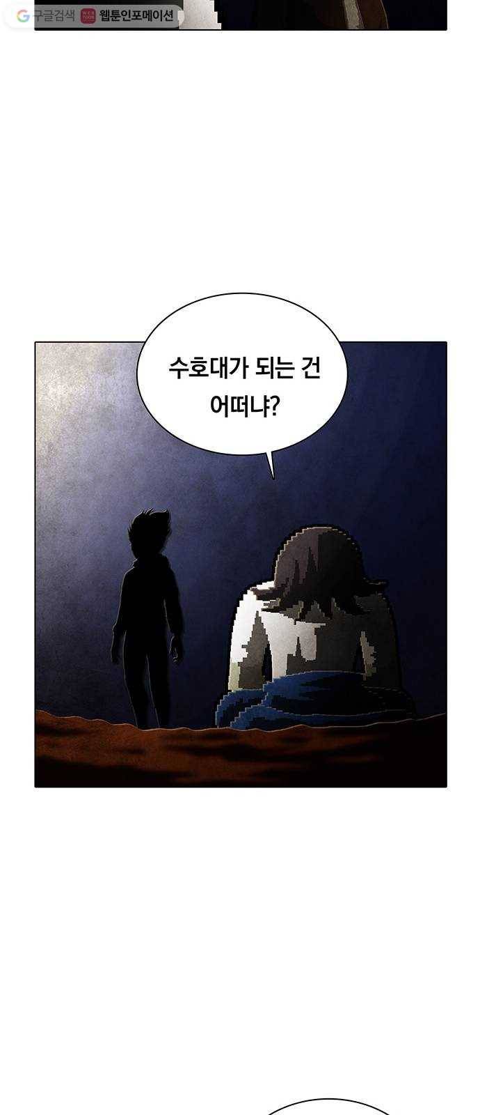 전자오락수호대 STAGE 229 - 우화의 영역_PART 5 28