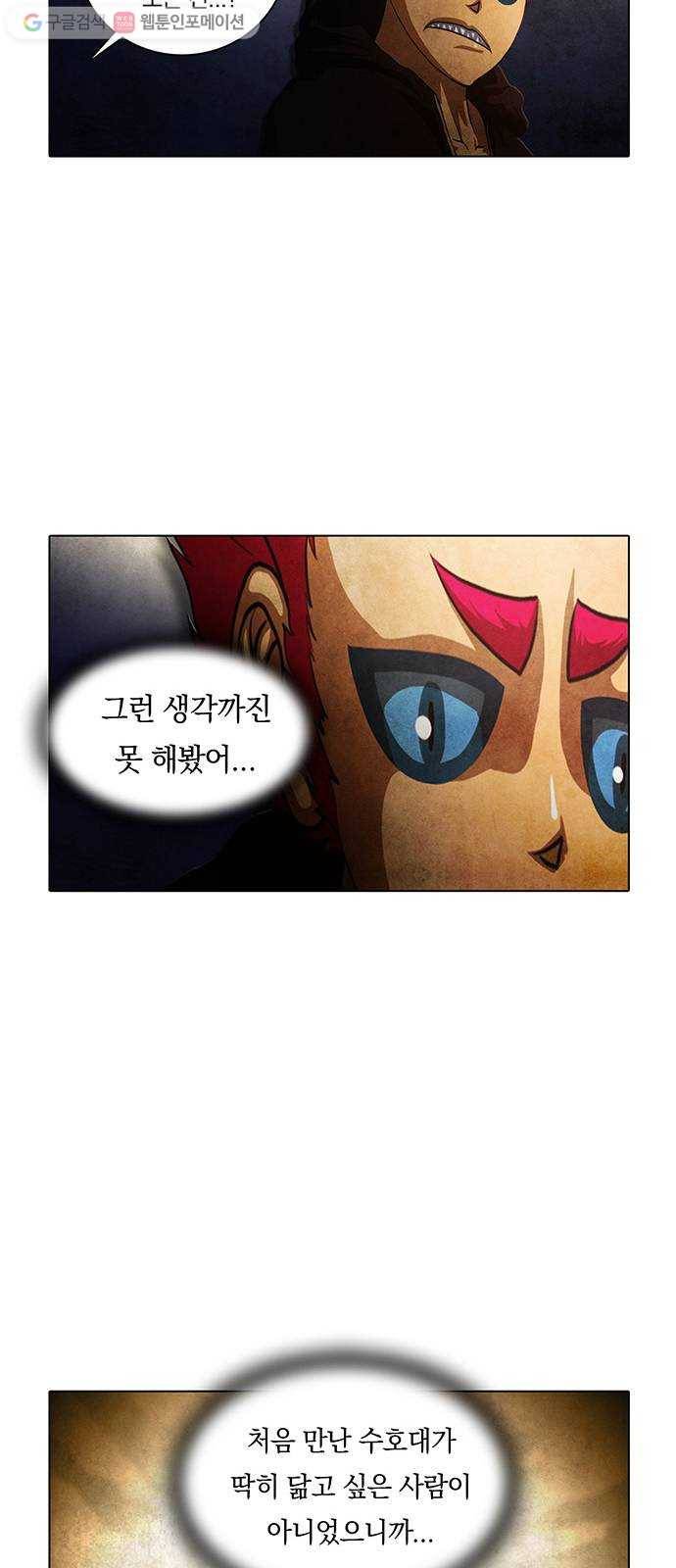 전자오락수호대 STAGE 229 - 우화의 영역_PART 5 30