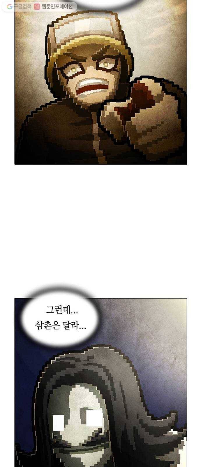 전자오락수호대 STAGE 229 - 우화의 영역_PART 5 31
