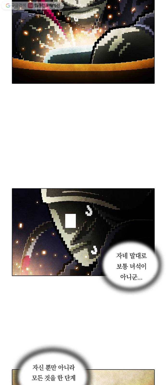 전자오락수호대 STAGE 229 - 우화의 영역_PART 5 37