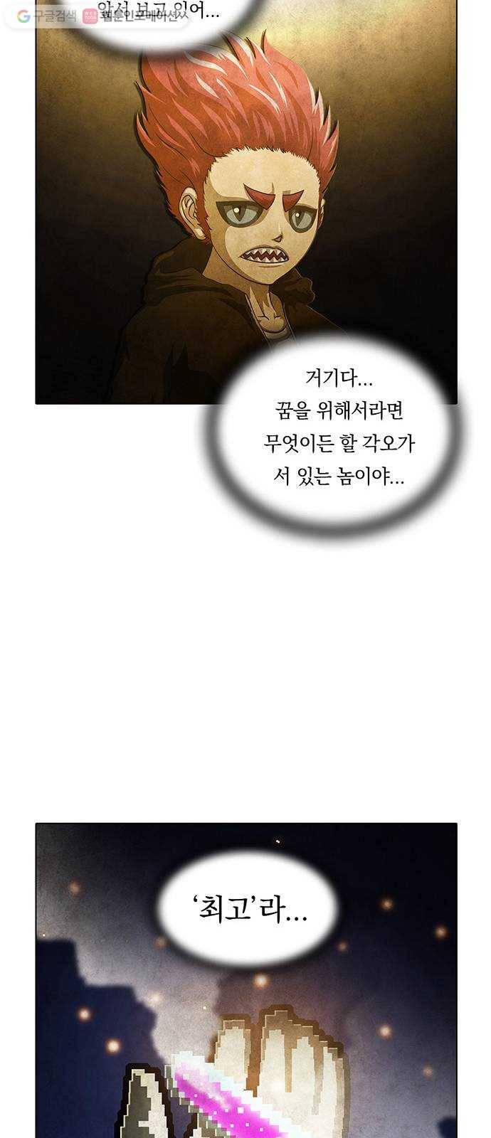 전자오락수호대 STAGE 229 - 우화의 영역_PART 5 38