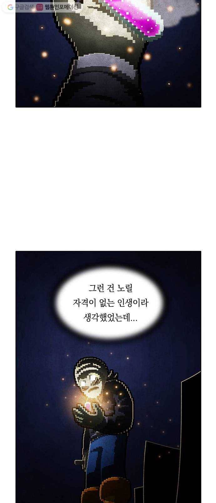 전자오락수호대 STAGE 229 - 우화의 영역_PART 5 39