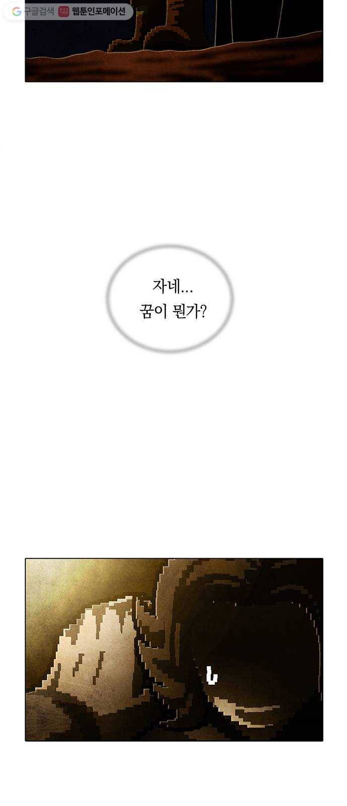 전자오락수호대 STAGE 229 - 우화의 영역_PART 5 40