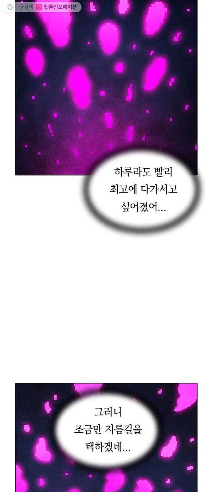 전자오락수호대 STAGE 229 - 우화의 영역_PART 5 45