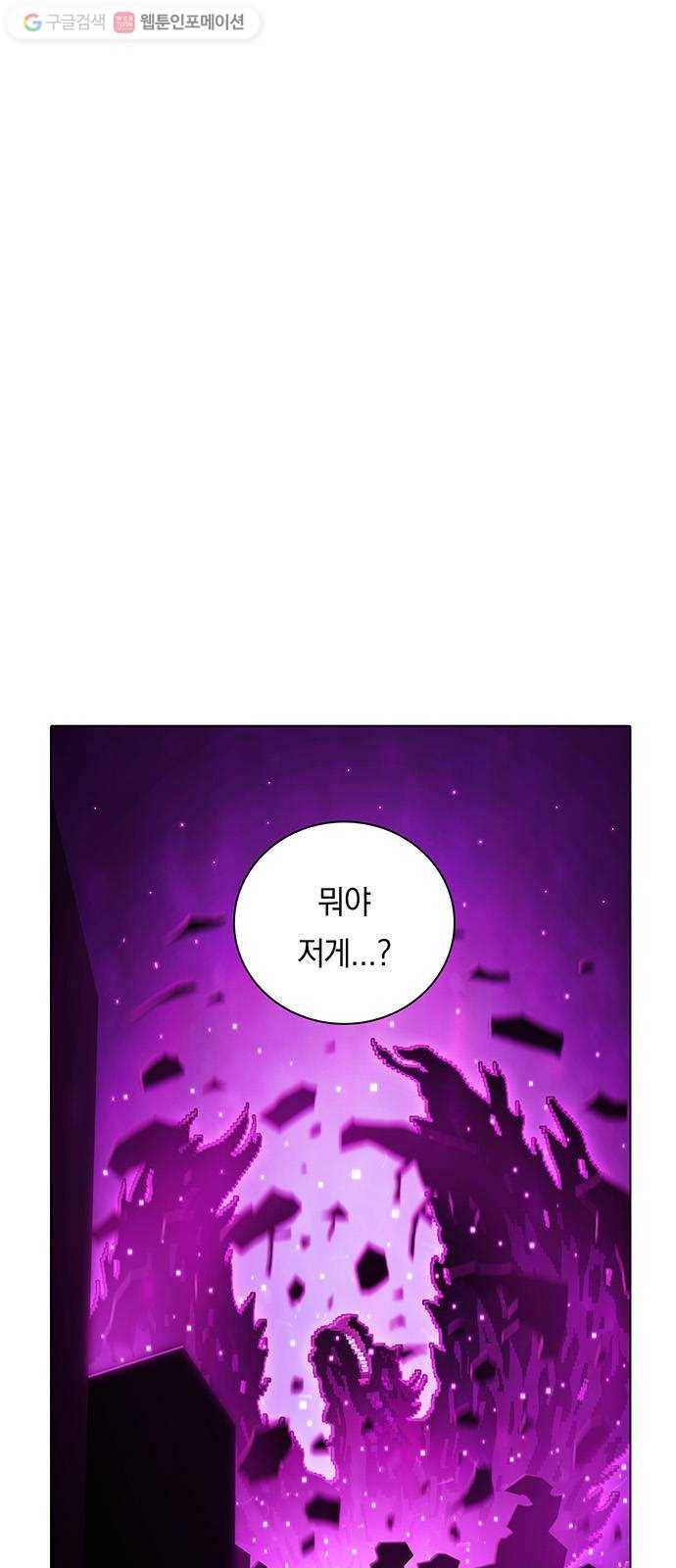 전자오락수호대 STAGE 239 - 시대의 끝 4
