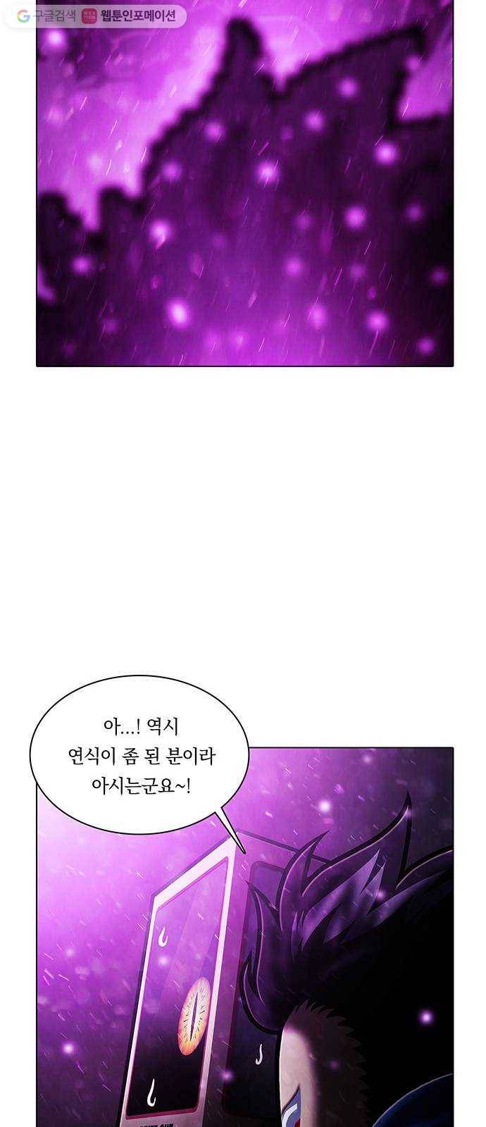 전자오락수호대 STAGE 239 - 시대의 끝 12