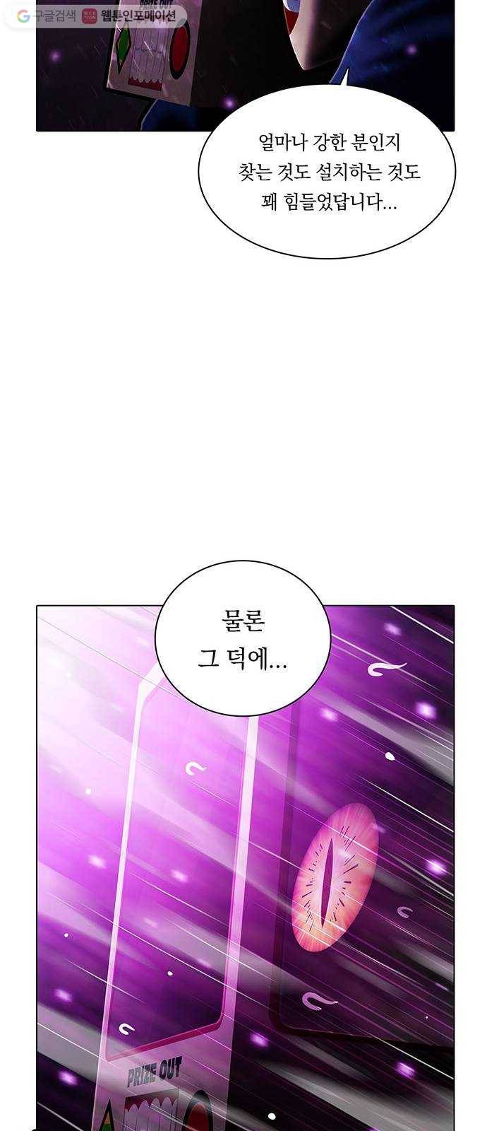 전자오락수호대 STAGE 239 - 시대의 끝 13
