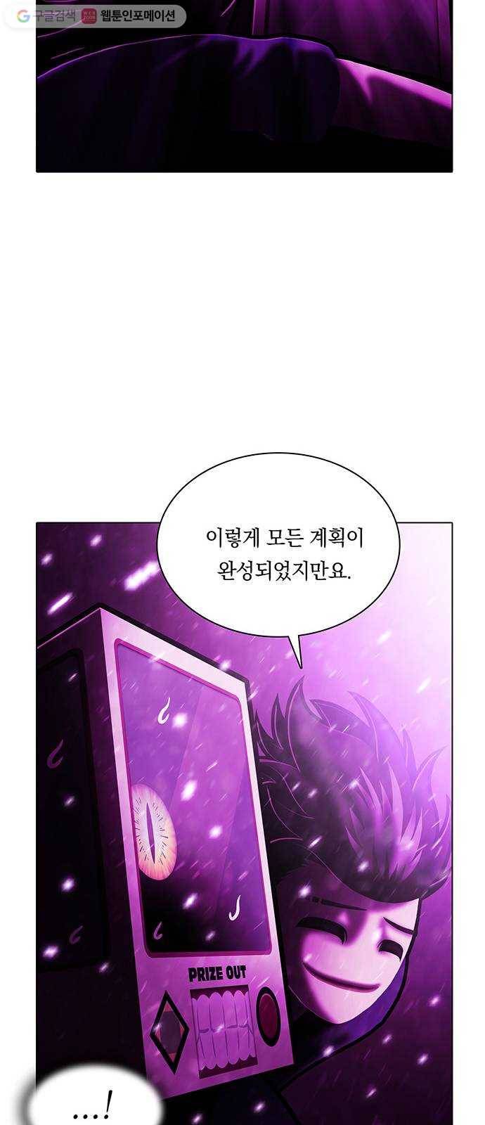 전자오락수호대 STAGE 239 - 시대의 끝 15