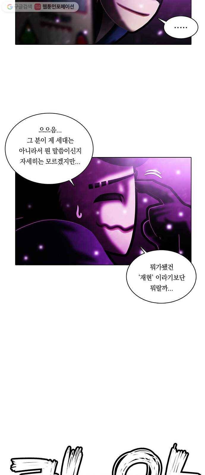 전자오락수호대 STAGE 239 - 시대의 끝 17