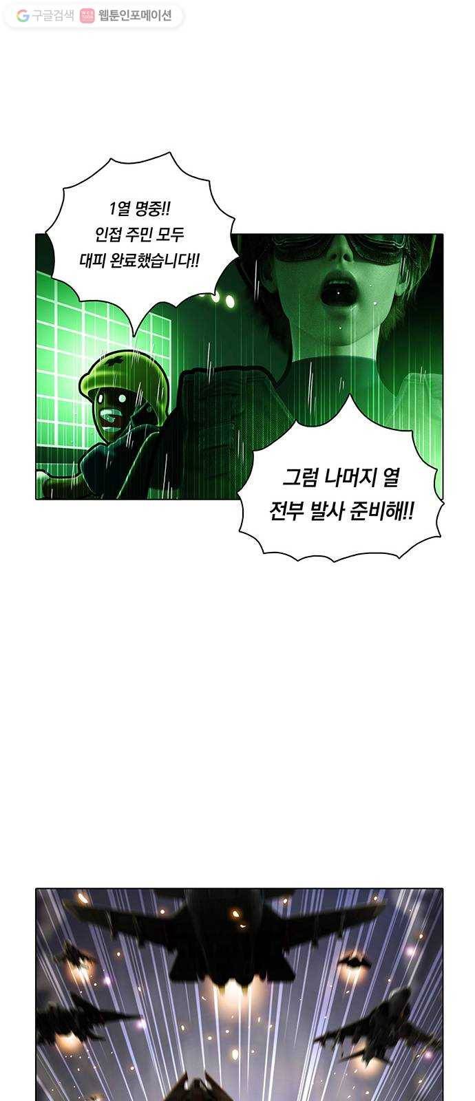 전자오락수호대 STAGE 239 - 시대의 끝 20