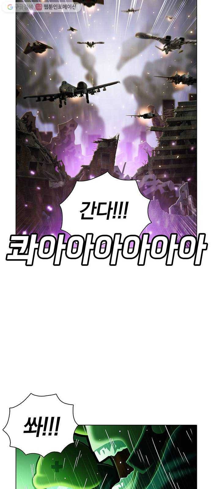 전자오락수호대 STAGE 239 - 시대의 끝 21