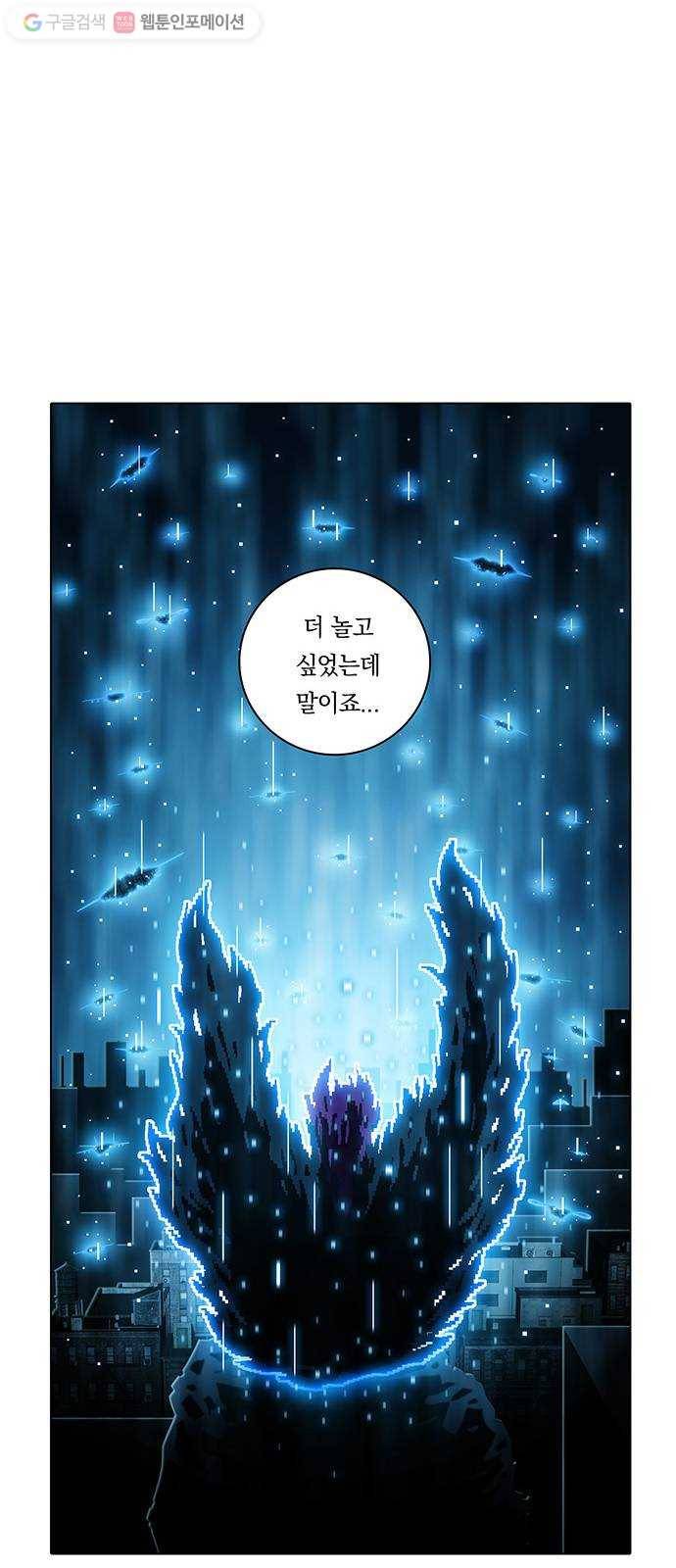 전자오락수호대 STAGE 239 - 시대의 끝 33