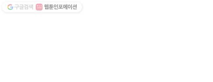 전자오락수호대 STAGE 239 - 시대의 끝 36