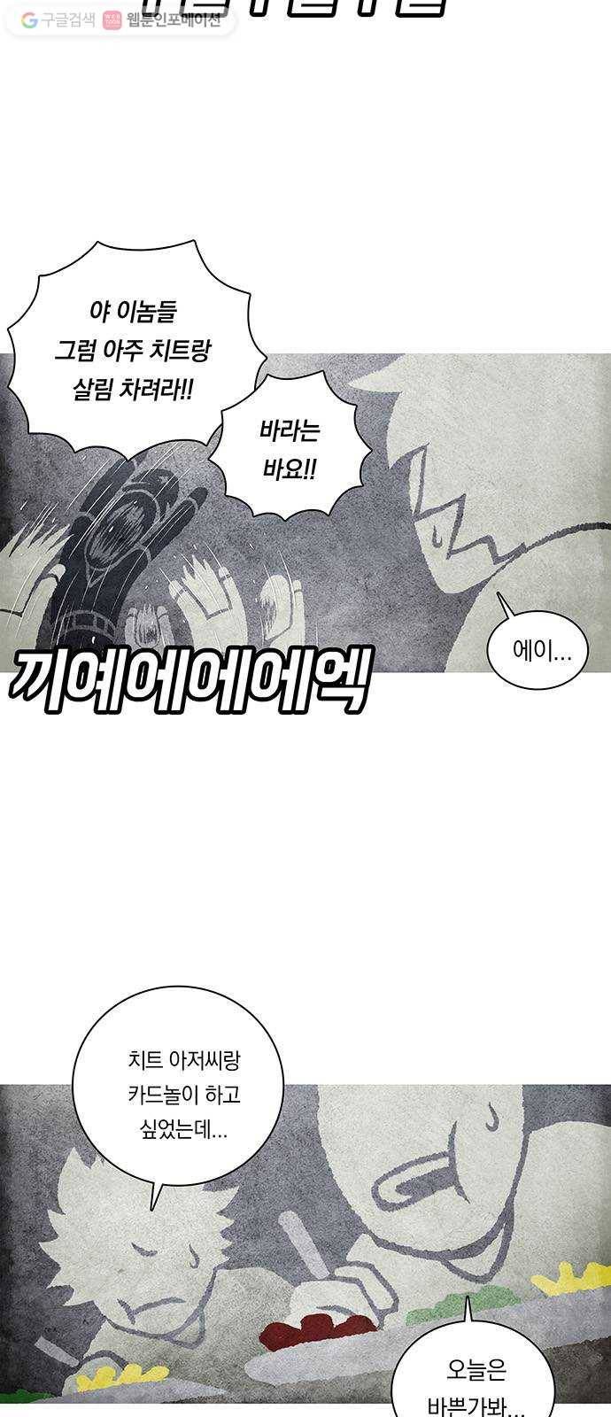 전자오락수호대 STAGE 249 - 아무도 모르는 아이_PART 2 4