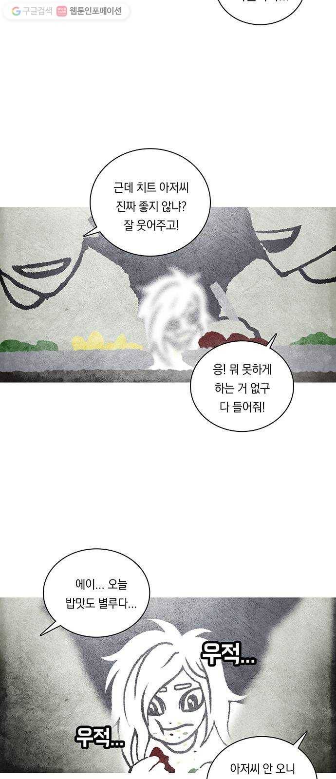 전자오락수호대 STAGE 249 - 아무도 모르는 아이_PART 2 5