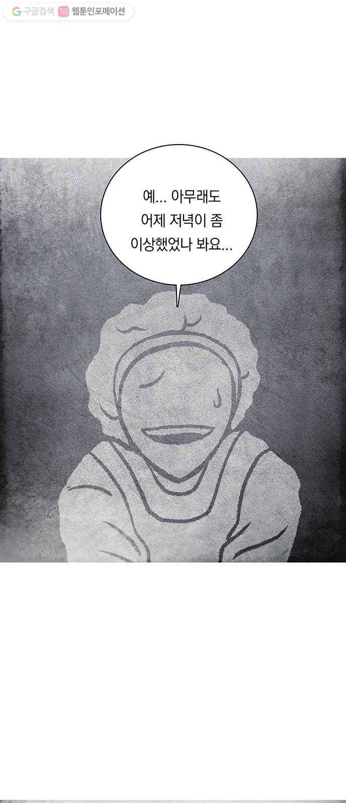 전자오락수호대 STAGE 249 - 아무도 모르는 아이_PART 2 8