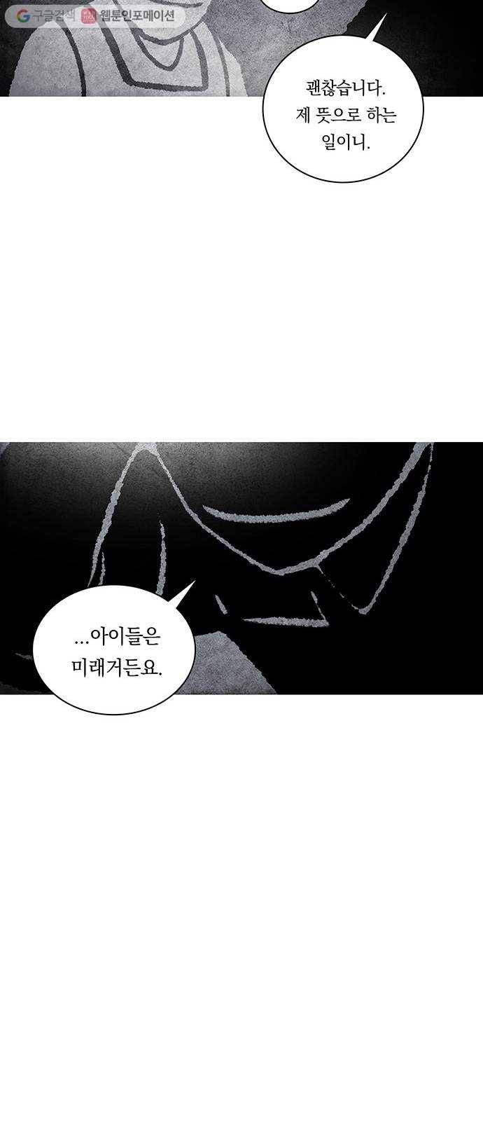 전자오락수호대 STAGE 249 - 아무도 모르는 아이_PART 2 11