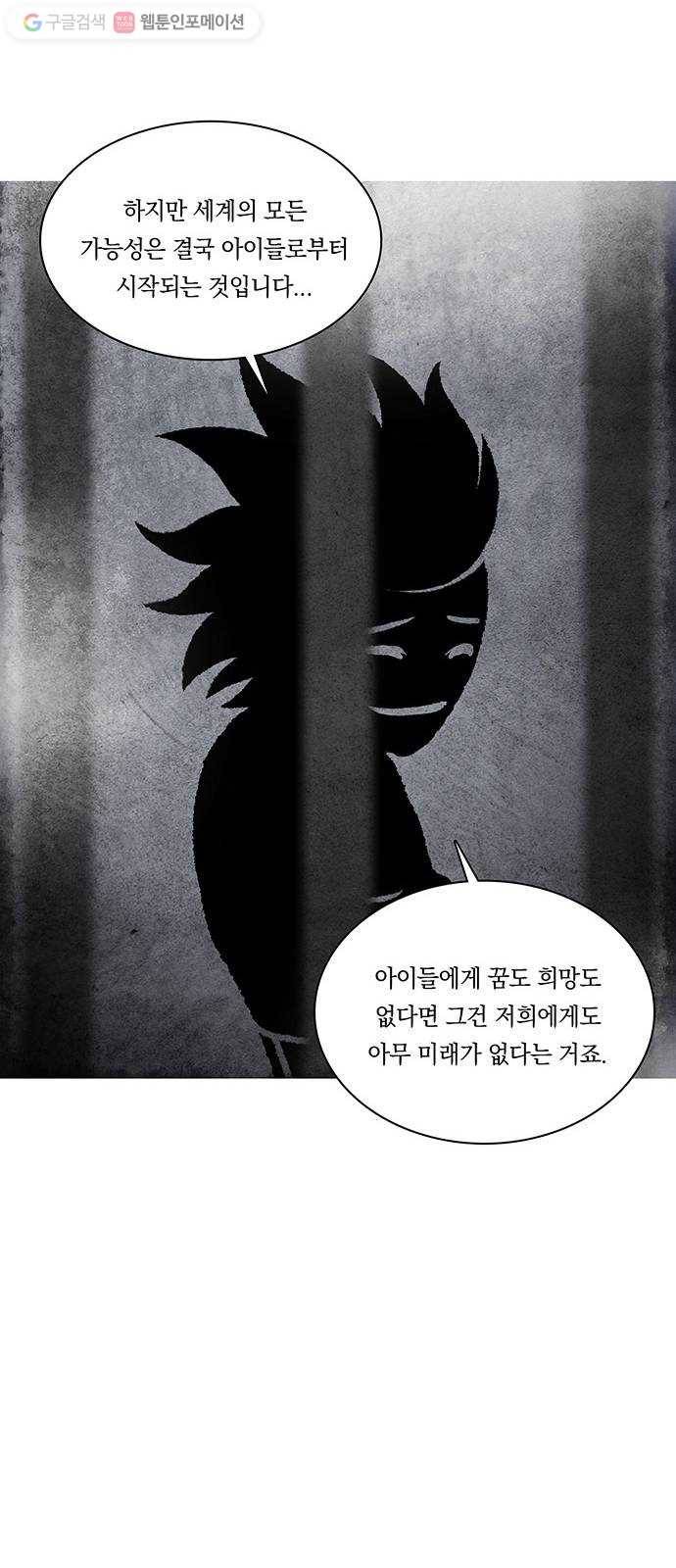 전자오락수호대 STAGE 249 - 아무도 모르는 아이_PART 2 13