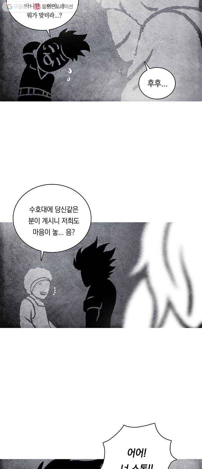 전자오락수호대 STAGE 249 - 아무도 모르는 아이_PART 2 15