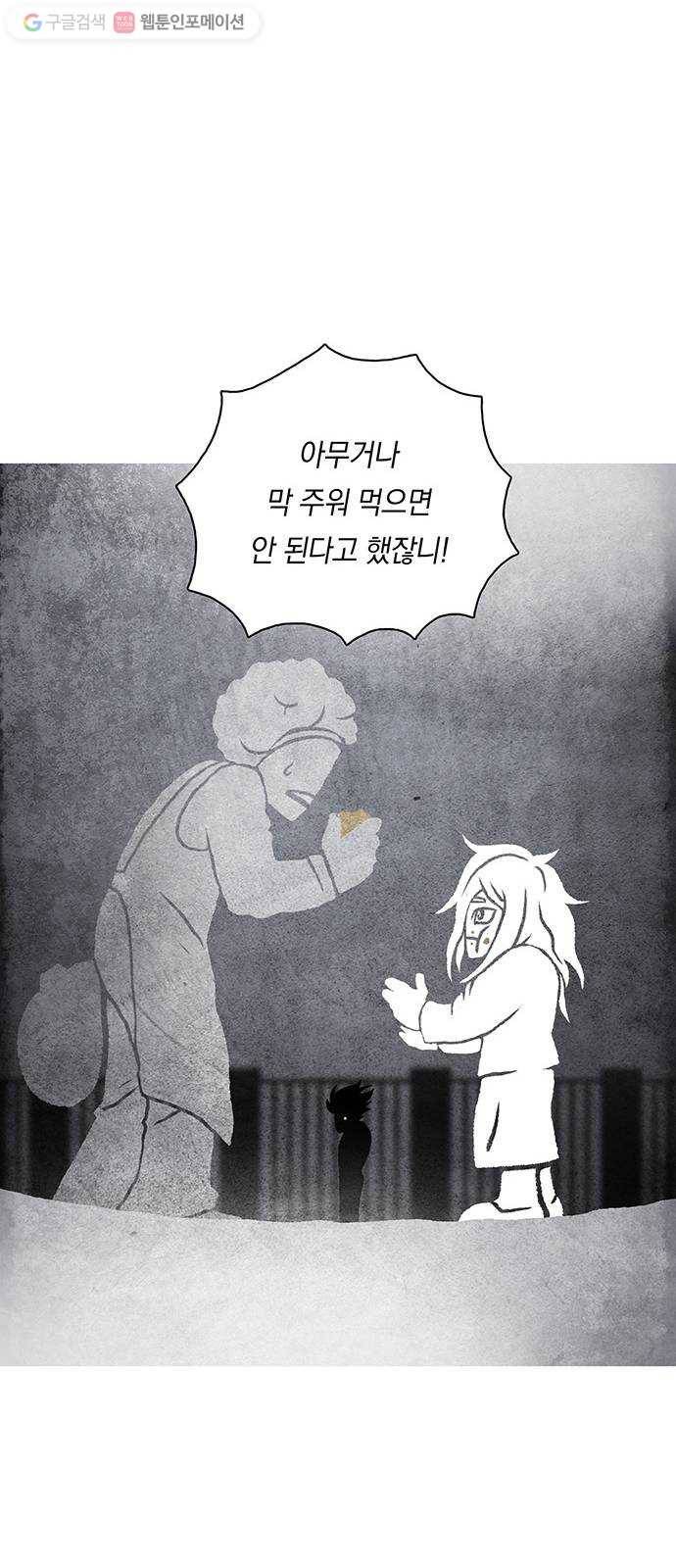 전자오락수호대 STAGE 249 - 아무도 모르는 아이_PART 2 17