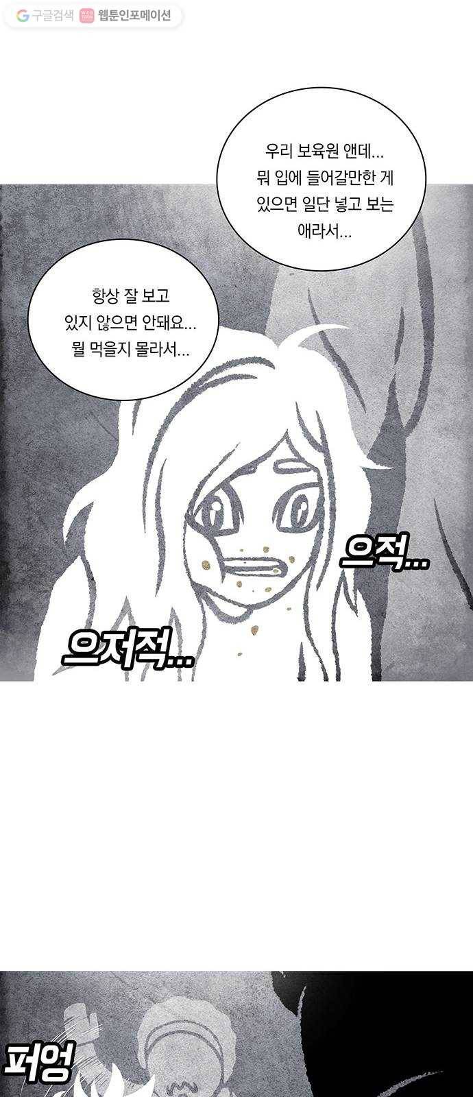 전자오락수호대 STAGE 249 - 아무도 모르는 아이_PART 2 19