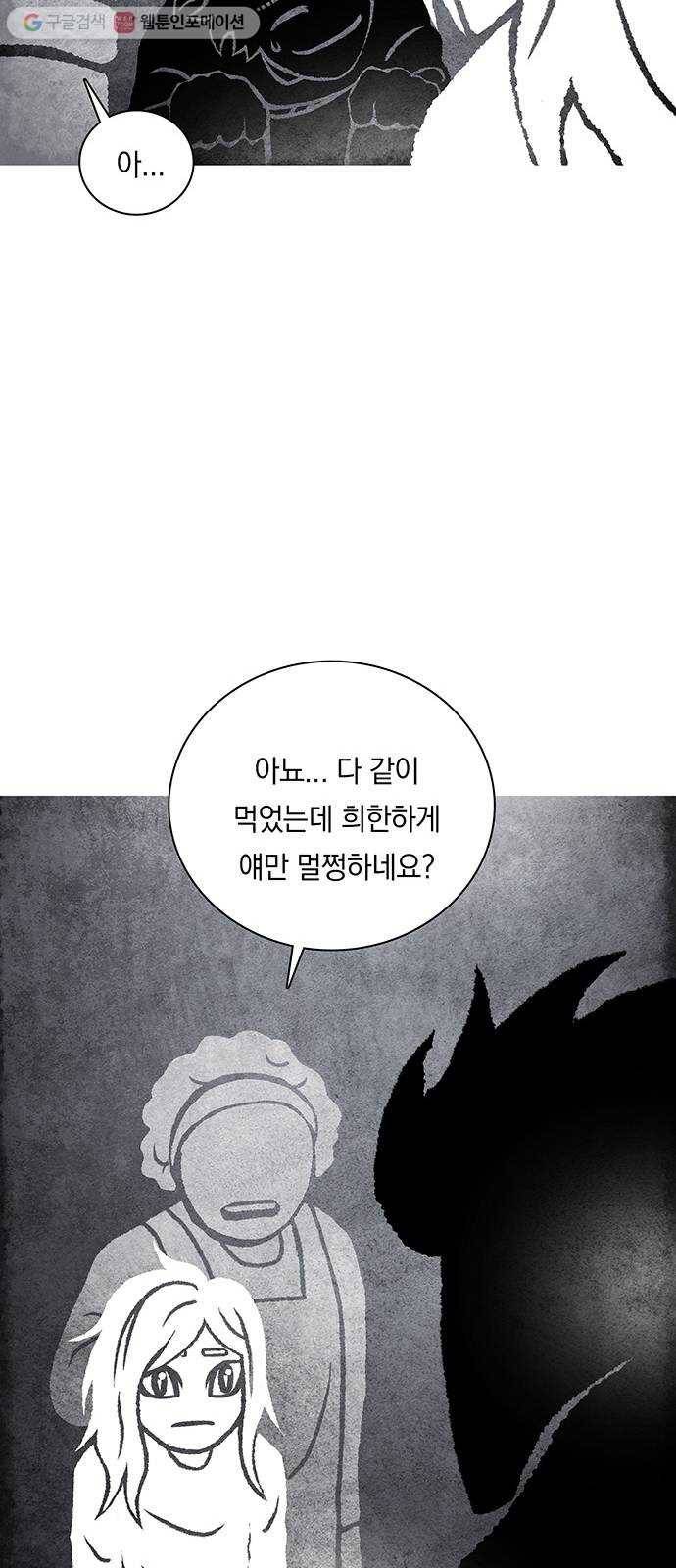 전자오락수호대 STAGE 249 - 아무도 모르는 아이_PART 2 21