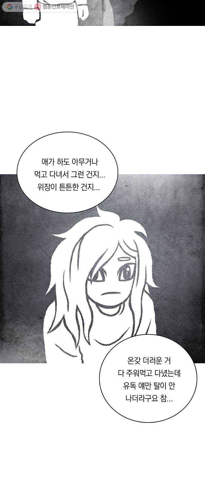 전자오락수호대 STAGE 249 - 아무도 모르는 아이_PART 2 22