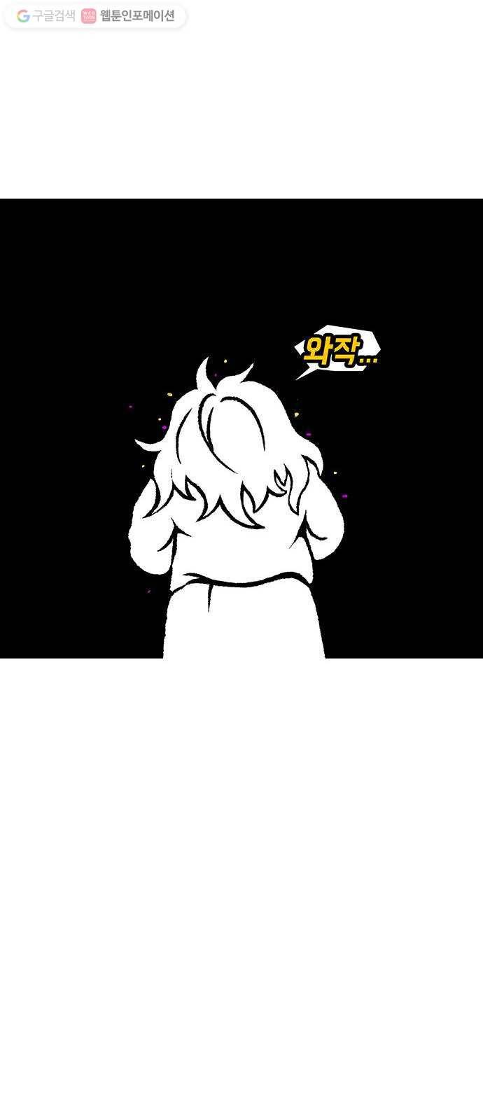전자오락수호대 STAGE 249 - 아무도 모르는 아이_PART 2 32