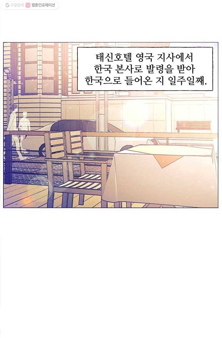 가시 뽑힌 장미 1화 3