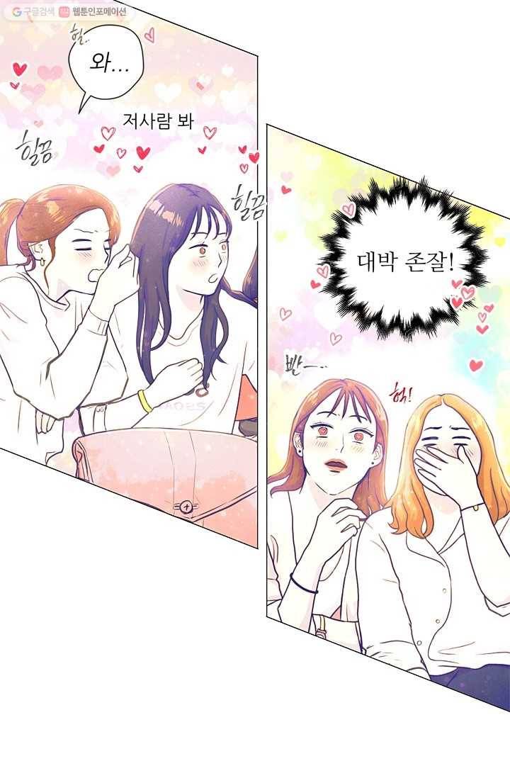 가시 뽑힌 장미 1화 5
