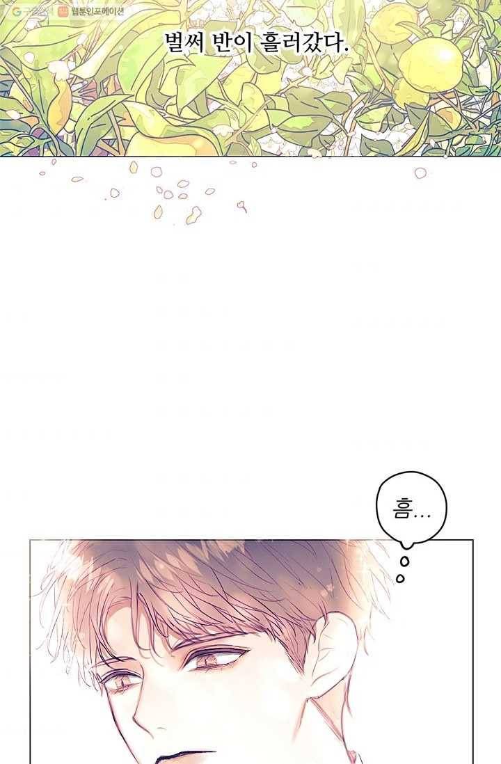가시 뽑힌 장미 1화 8