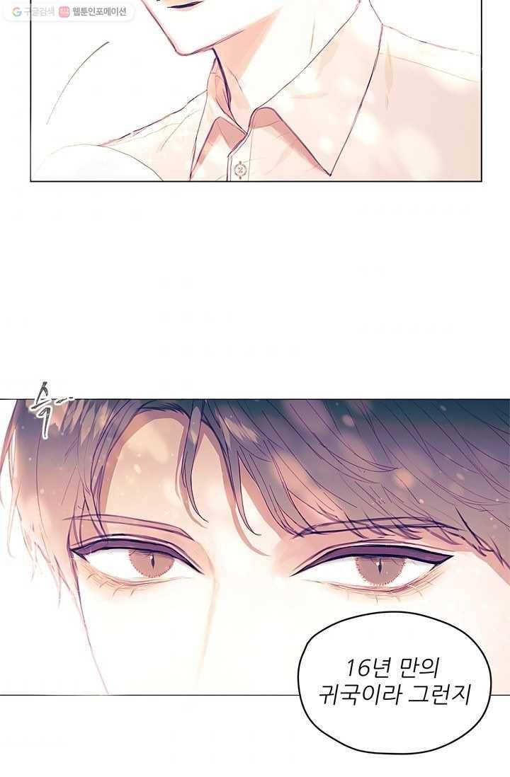가시 뽑힌 장미 1화 9
