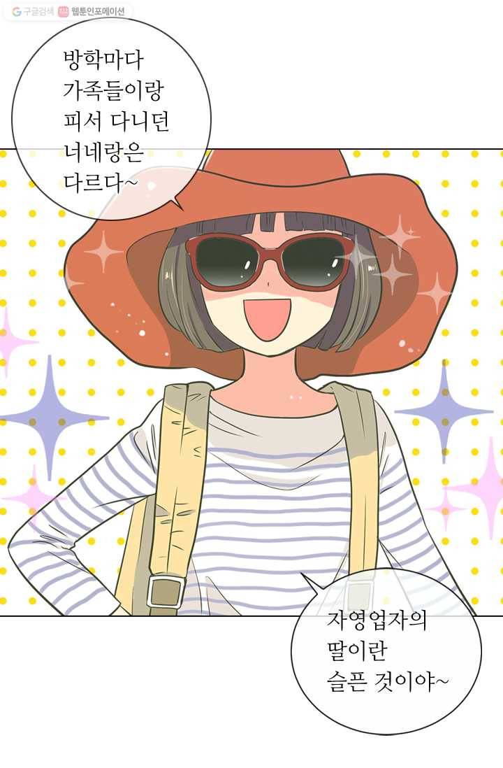 남친 있음 시즌1 9화 3