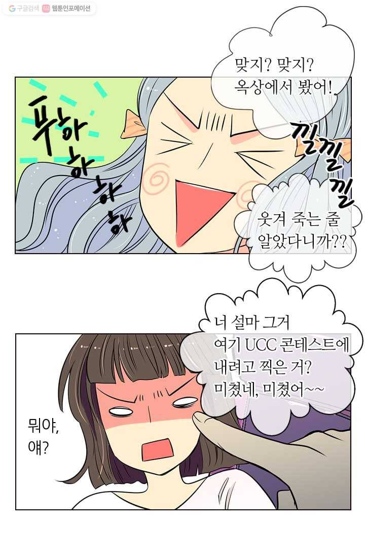 남친 있음 시즌1 9화 13