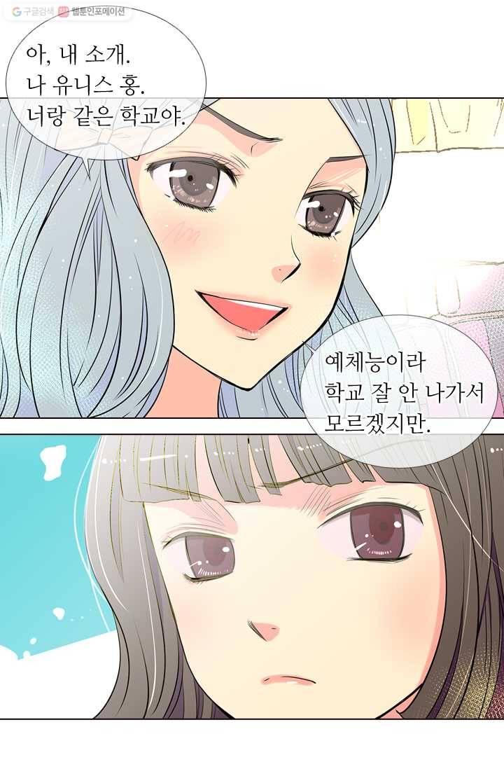남친 있음 시즌1 9화 14