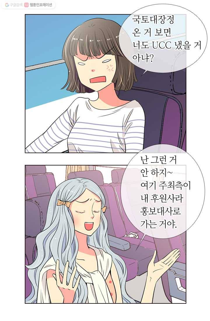 남친 있음 시즌1 9화 15