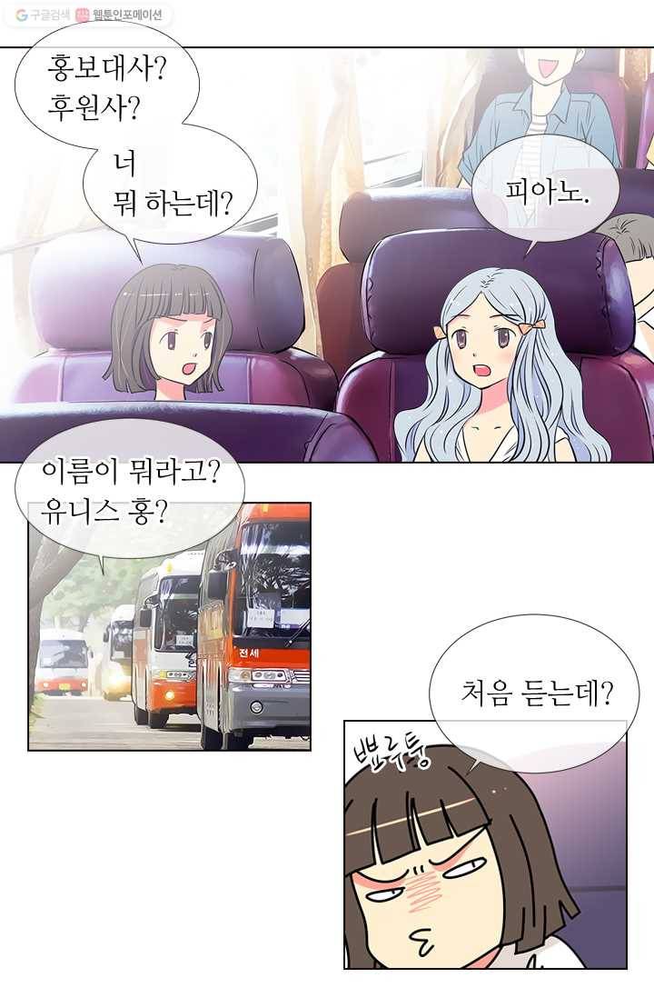 남친 있음 시즌1 9화 16