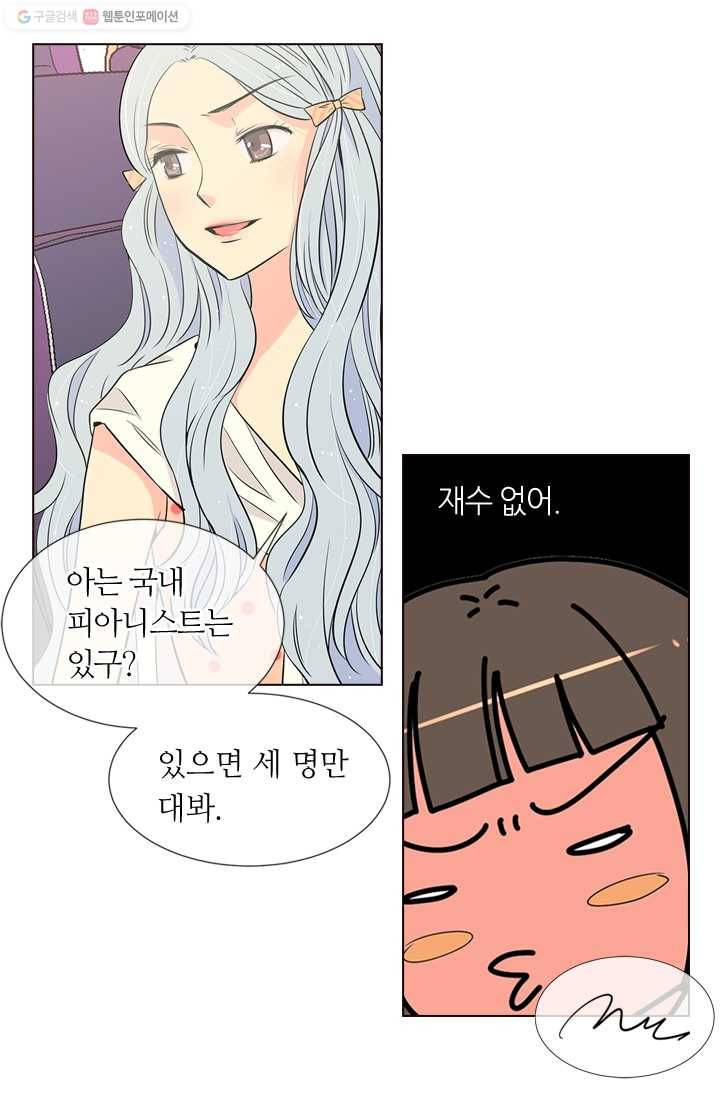 남친 있음 시즌1 9화 17