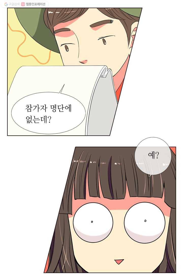 남친 있음 시즌1 9화 20