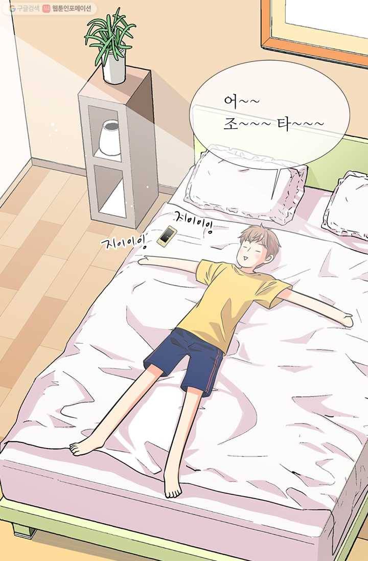 남친 있음 시즌1 9화 22