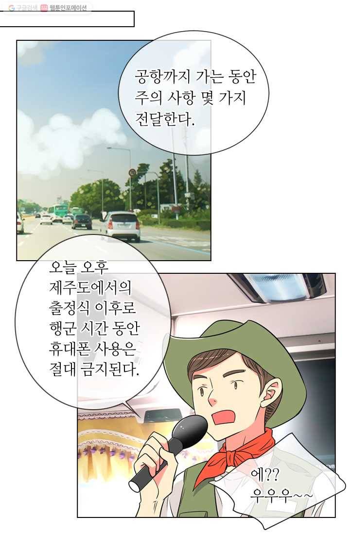 남친 있음 시즌1 9화 24