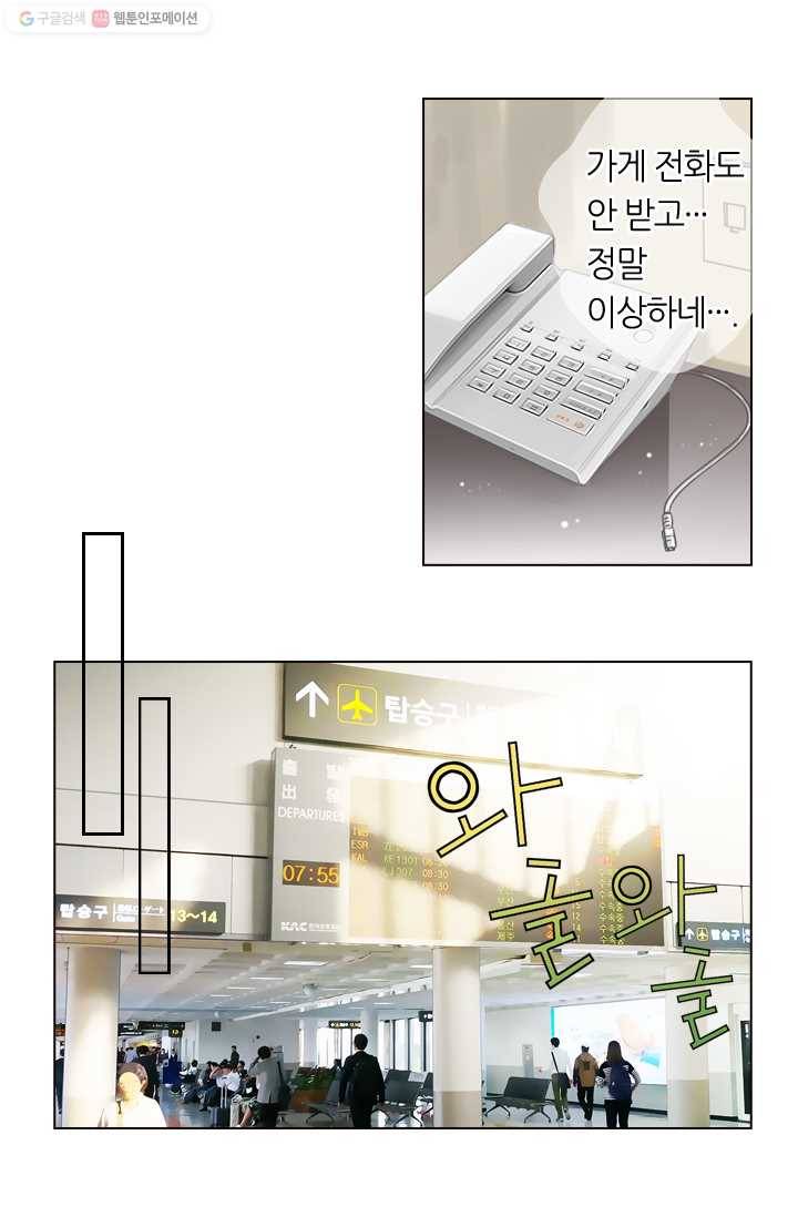 남친 있음 시즌1 9화 26