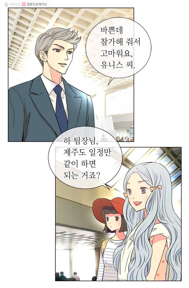 남친 있음 시즌1 9화 27