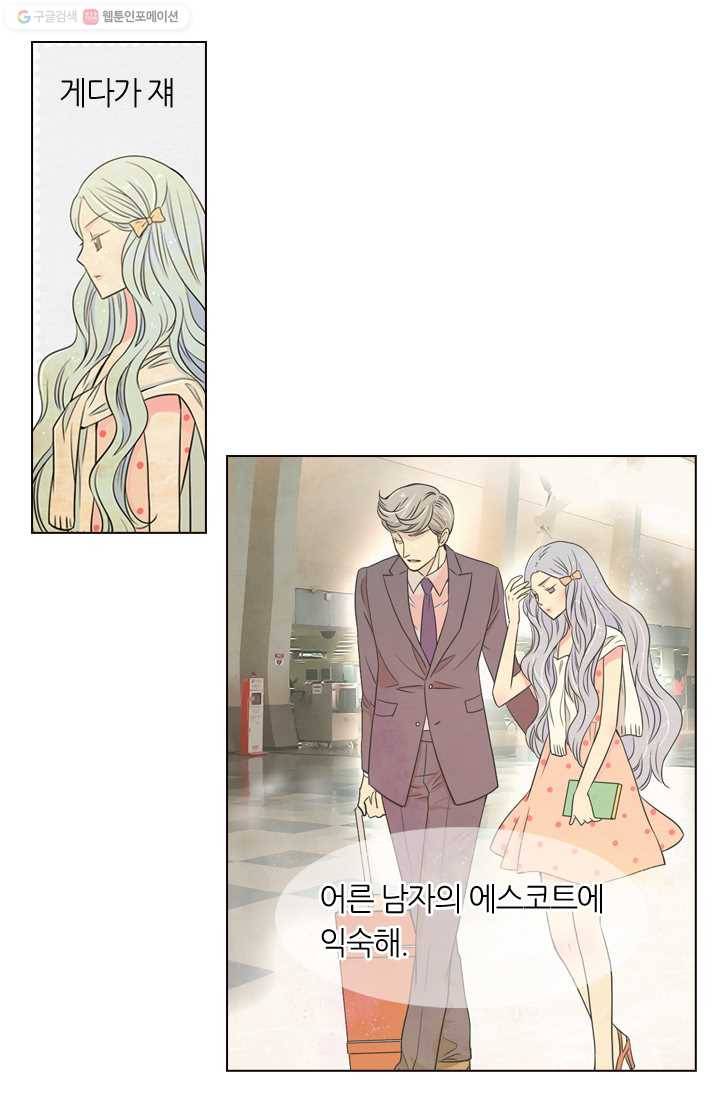 남친 있음 시즌1 9화 29