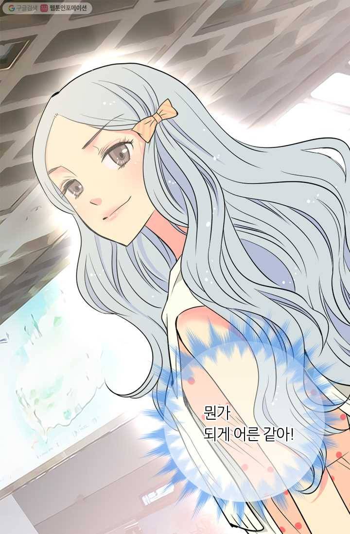 남친 있음 시즌1 9화 30