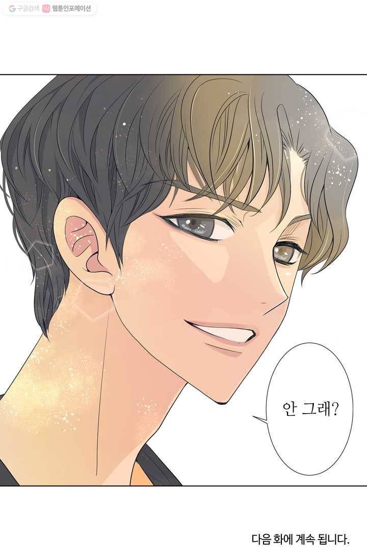 남친 있음 시즌1 9화 36