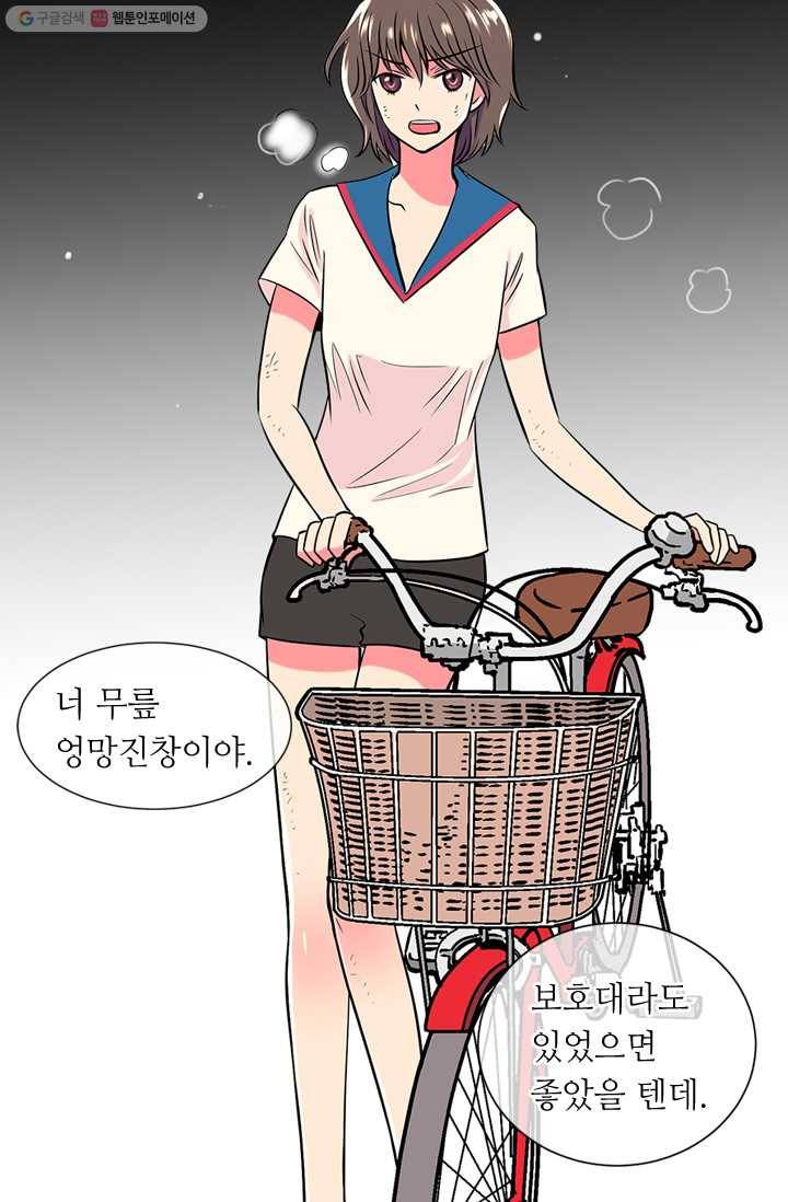 남친 있음 시즌1 19화 3